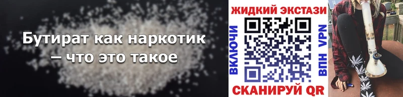 Бутират бутандиол  KRAKEN маркетплейс  Евпатория  цена  