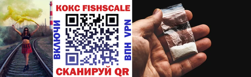mega онион  Евпатория  Cocaine FishScale 
