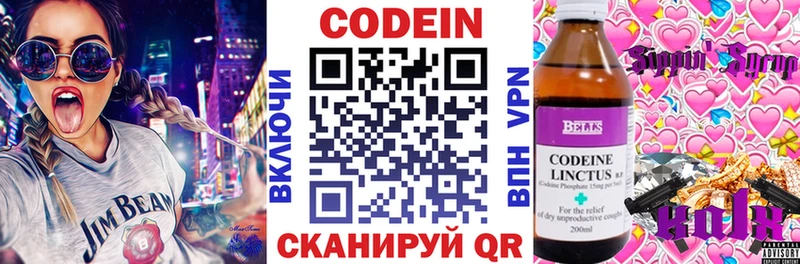 Кодеиновый сироп Lean напиток Lean (лин)  Евпатория 