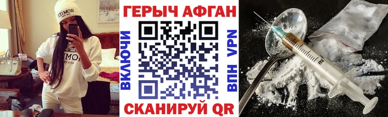 ГЕРОИН афганец  Евпатория 